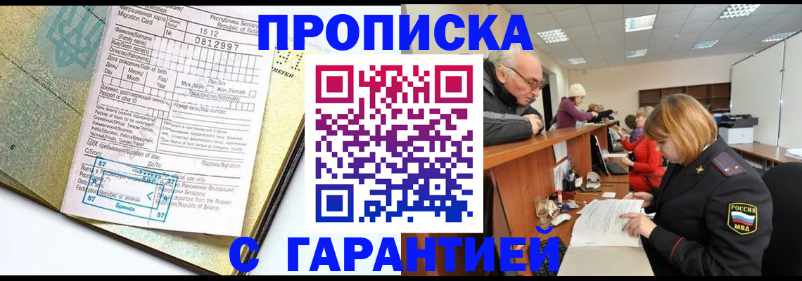 временная регистрация в Среднеуральске