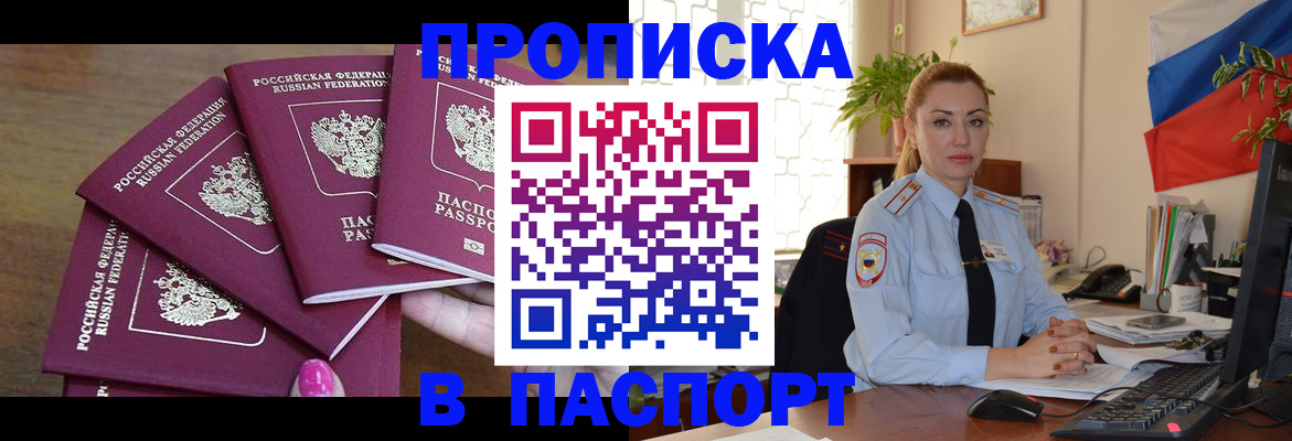 прописка для школы в Среднеуральске